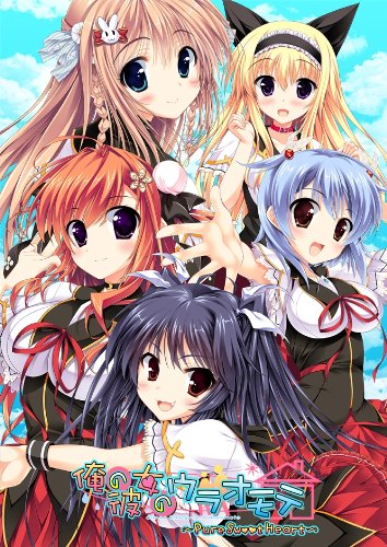 (未使用･未開封品)　俺の彼女のｳﾗｵﾓﾃ ~Pure Sweet Heart~ 通常版 [特典なし] v1yptgt Amazon.co.jp: 俺の彼女のｳﾗｵﾓﾃ ~Pure Sweet Heart~ 通常版 [特典あり